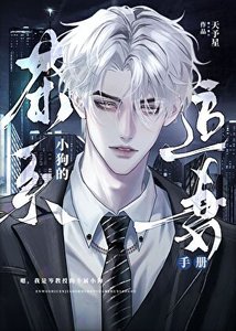 教授,再給點資訊素
